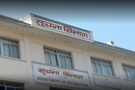 suchana-bibhag