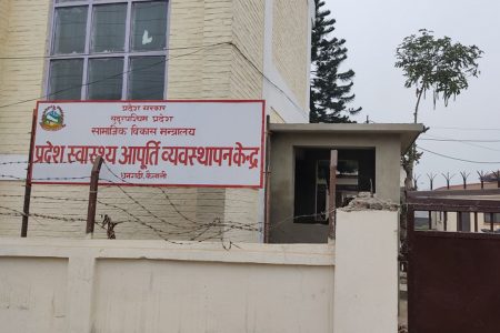 sudhurpashim-pradesh-swasthya-apurti-bewasthapan-kendra