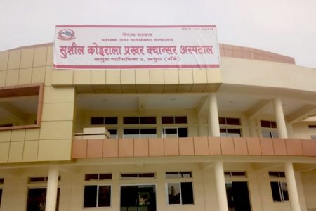 susil-koirala-cancer-hospital