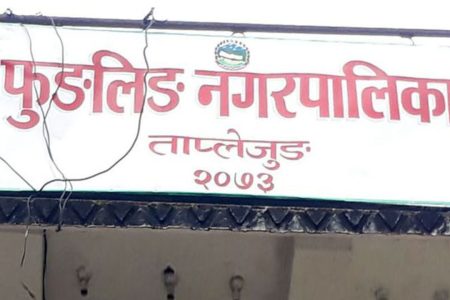taplejung-phuling-nagarpalika