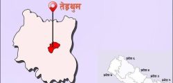 tehrathum-591x360