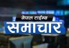NepalTimes Samachar
