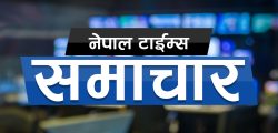 NepalTimes Samachar