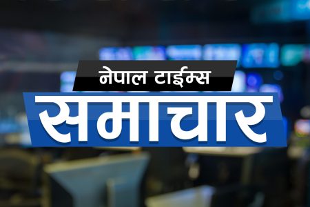 NepalTimes Samachar
