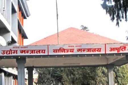 udhog manatralaya
