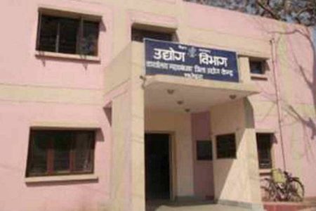 udyog-bivag
