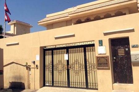 nepal embassy saudi