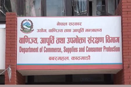 upabhokta_bibhag