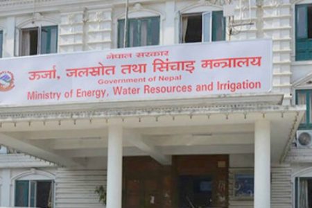 urja-mantralaya