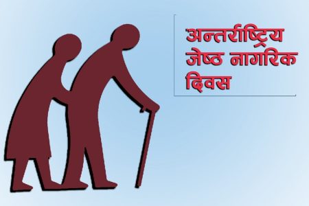 world senior citizen day1633053423
