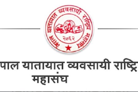 yatayat_mahasangha