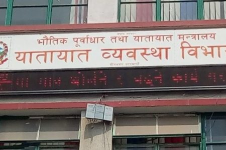 yatayatbibhag