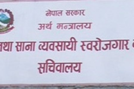yuwa-swarojgar-kosh