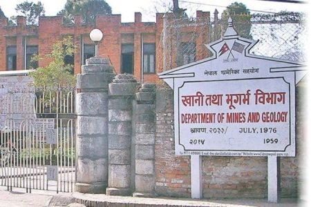 खानी-तथा-भूगर्भ-विभाग-665x450