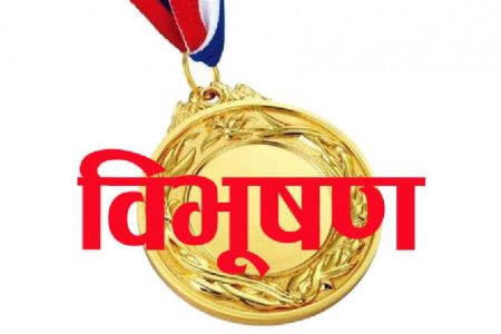 मानपदवी-अलंकार-र-पदक