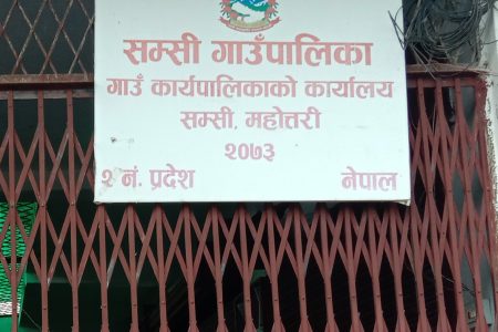 सम्सी बैनर