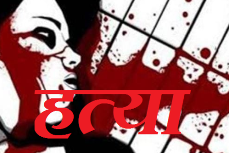 हत्या